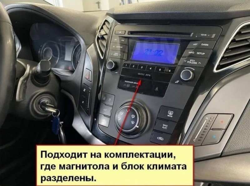 Переходная рамка магнитолы