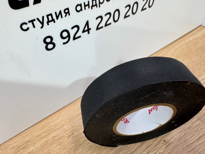 Изолента