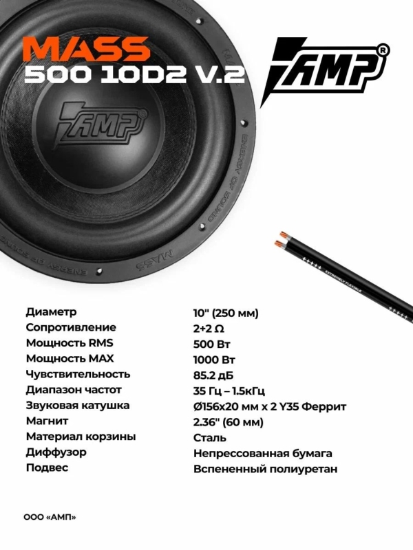 Сабвуфер