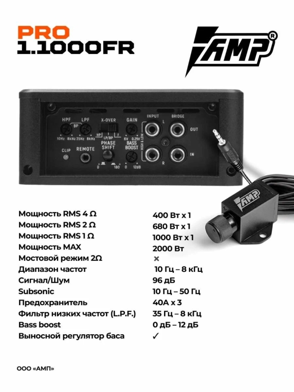 Усилитель звука