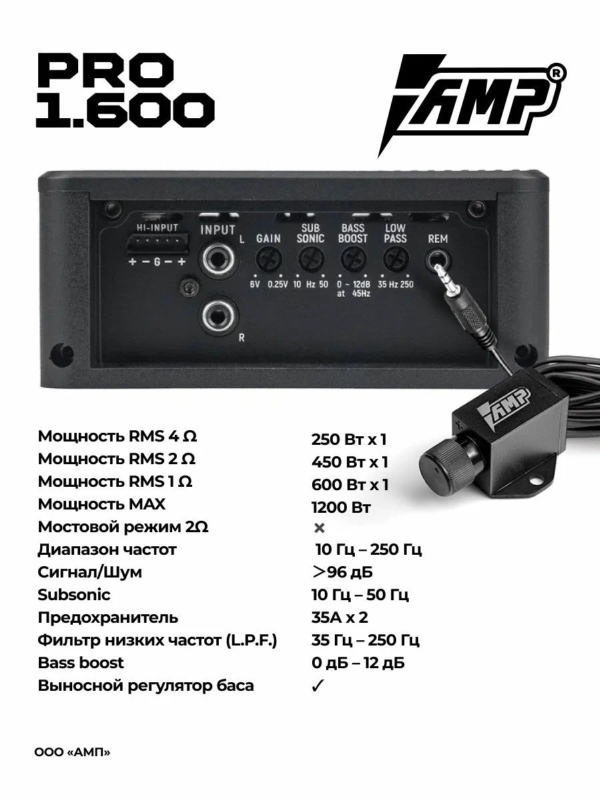 Усилитель звука