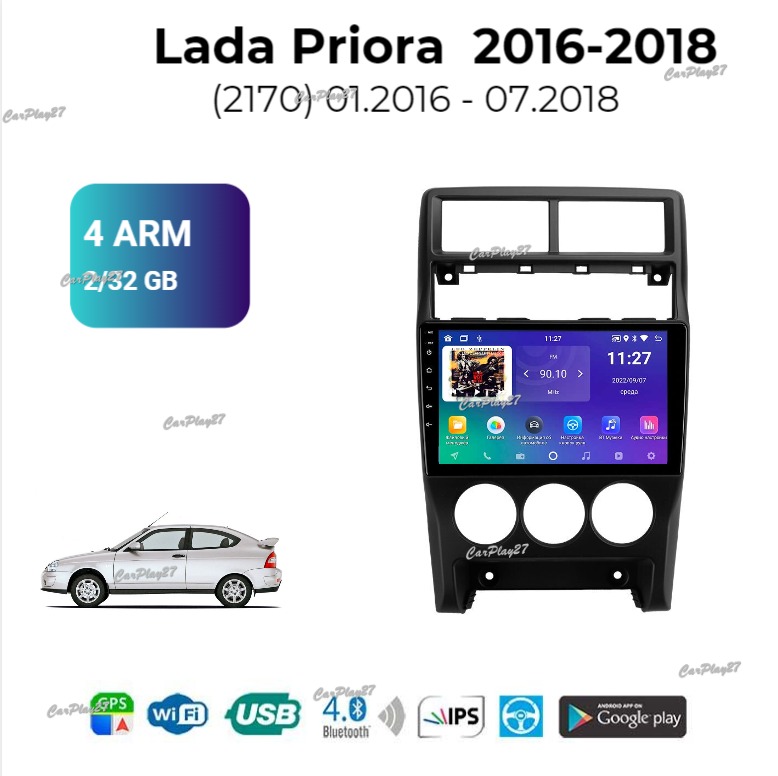 Магнитола штатная