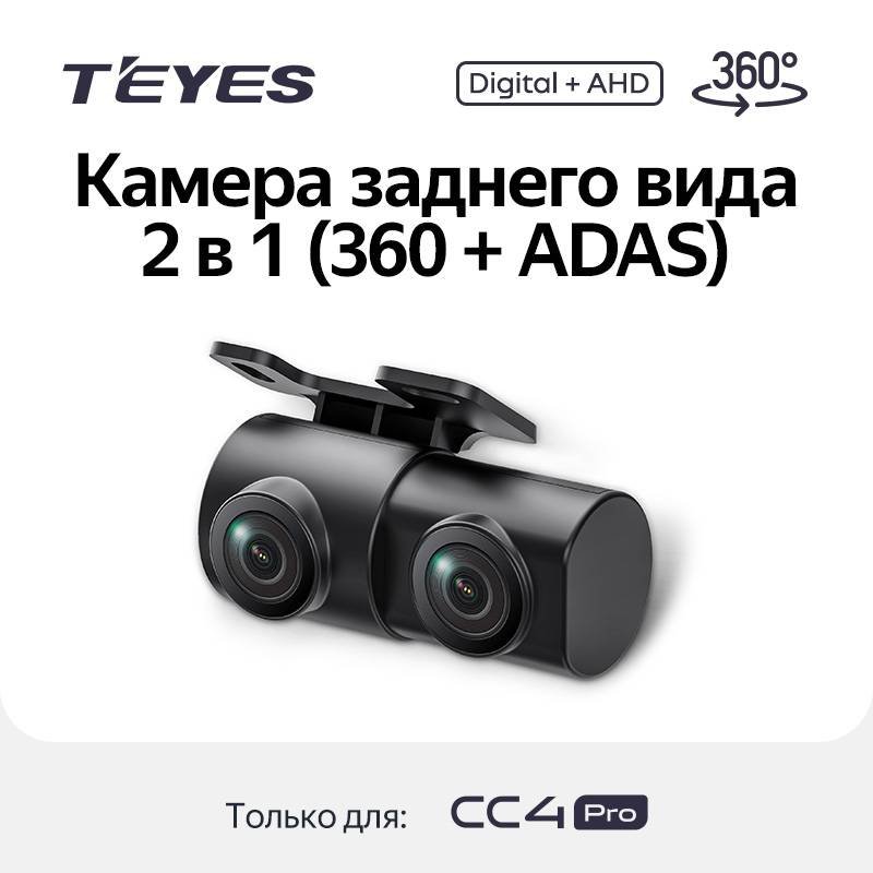 Камера заднего вида